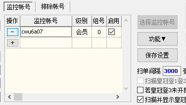 软件说明插图 4